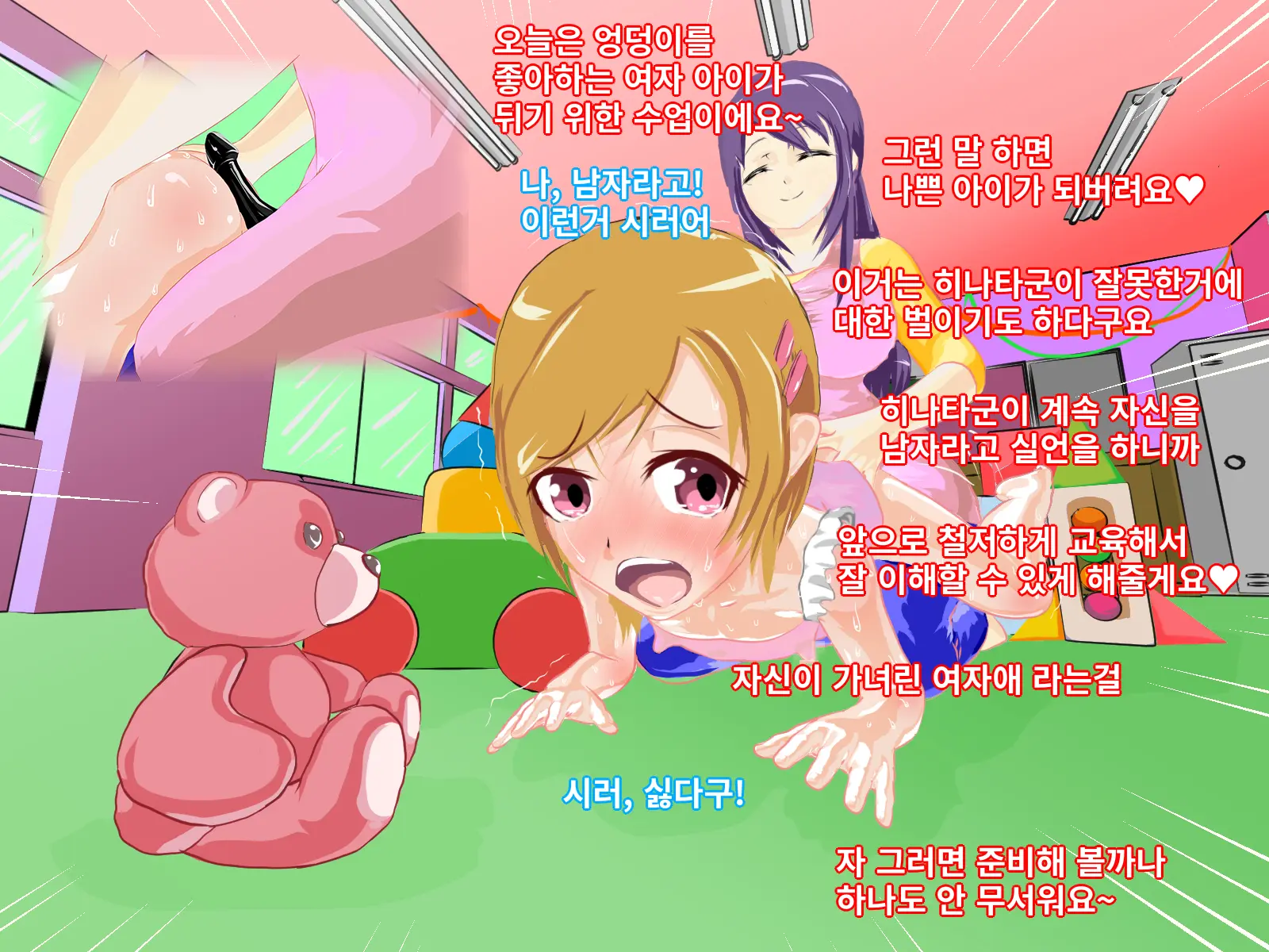남녀평등은 오토코노코 암컷화 교육으로 실현